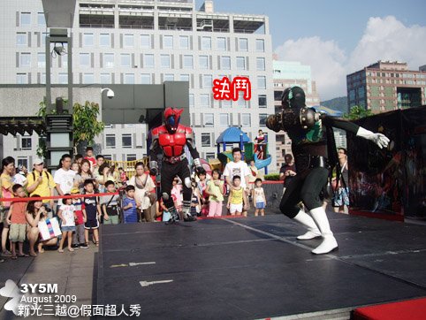 假面超人VS勾子壞人