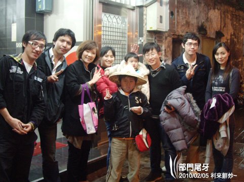 2010/02/05 部門尾牙之