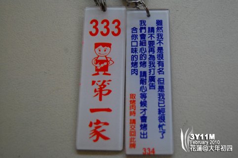 排3小時的鹽酥雞
