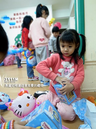 勇闖幼稚園