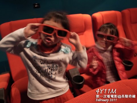 第一次看3D電影