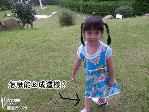 這腳怪怪的耶