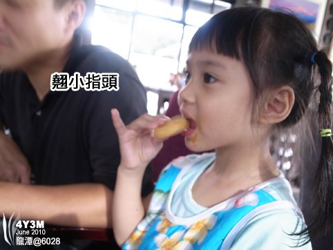 吃到都翹小拇指了