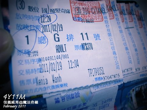豪~貴的信義威秀電影票