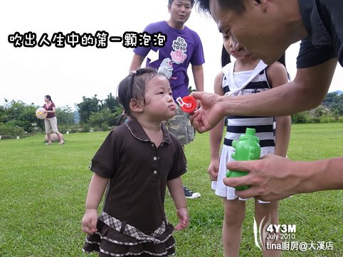吹出人生第一個泡泡