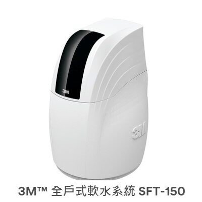 3m-whole-house-softener-sft-150.jpg