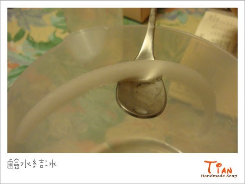 鹼水結冰.jpg