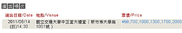 瘋狂電視台-場次.png