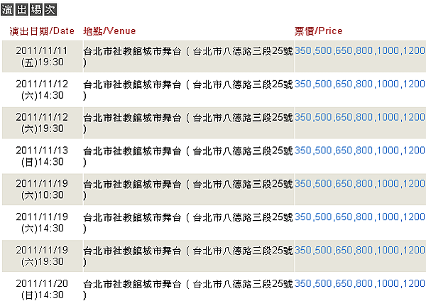 舅舅的閣樓-場次.png