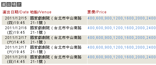 家族合唱-場次.jpg