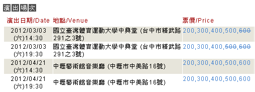 醜小羊的選擇-場次.jpg