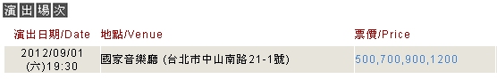 節慶樂團