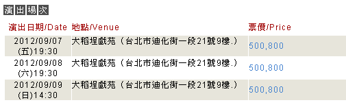 桂春蝶落語秀-場次