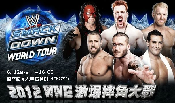 2012WWE激爆摔角大戰