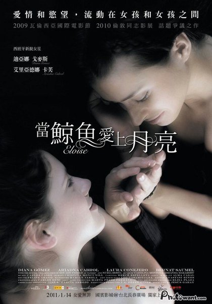 當鯨魚愛上月亮