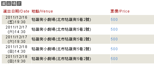 在世界另一端與你相見-場次.png