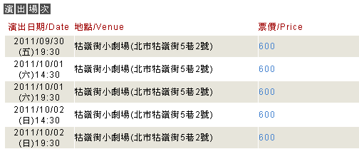 夢之島-場次.png