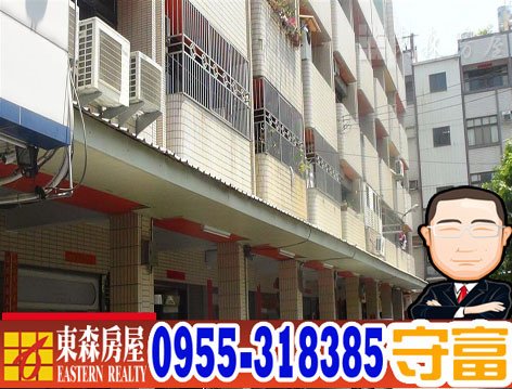 沙鹿區- 沙鹿中山路店住1988萬(已成交出售)