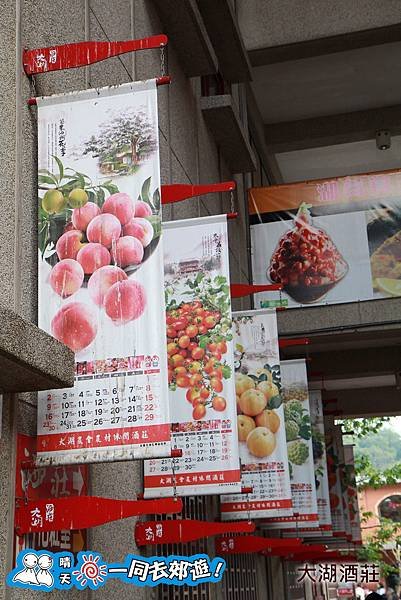大湖酒莊-草莓文化館20131228-335.jpg