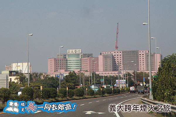 義大跨年煙火之旅20131231B-003(001).jpg