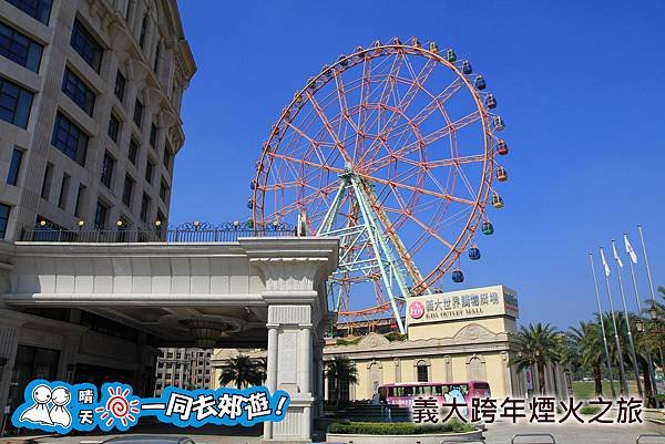 義大跨年煙火之旅2010101D-163.jpg