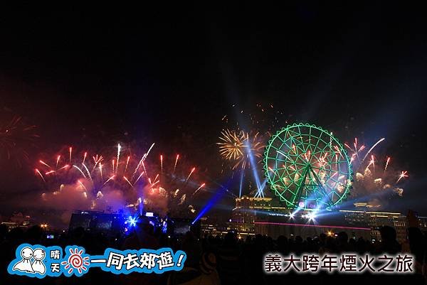 義大跨年煙火之旅20131231C-187OK.jpg