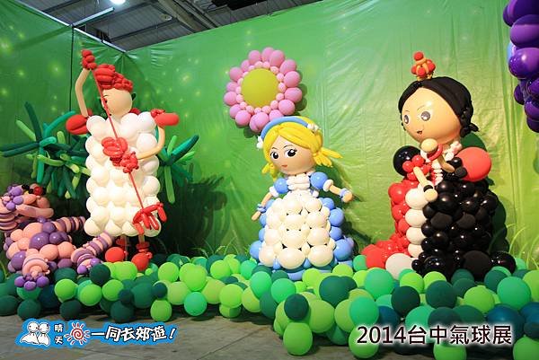 台中氣球展