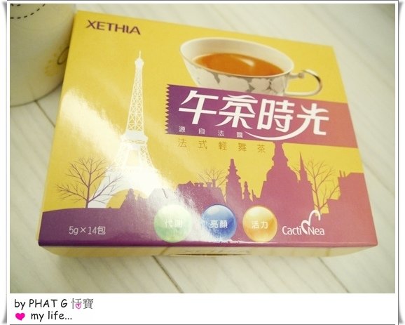 午茶時光 01.JPG