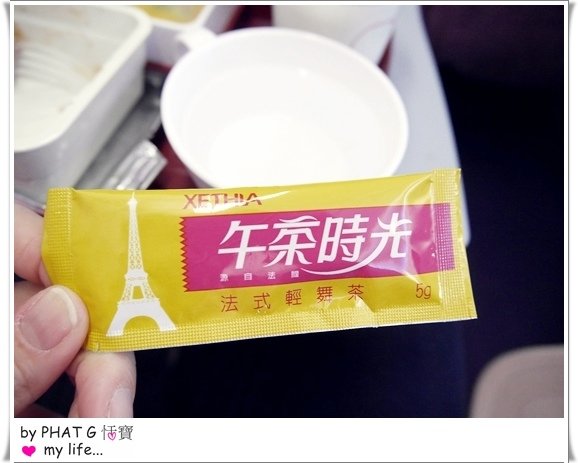 午茶時光 08.JPG