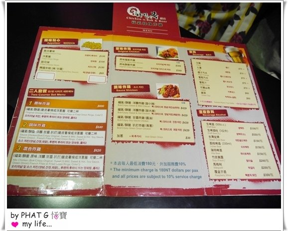福氣炸雞 04.JPG
