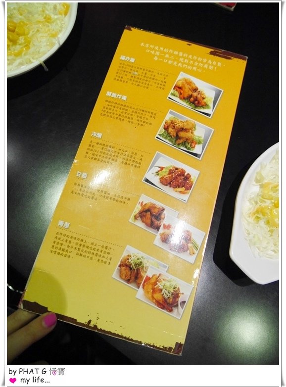 福氣炸雞 05.JPG