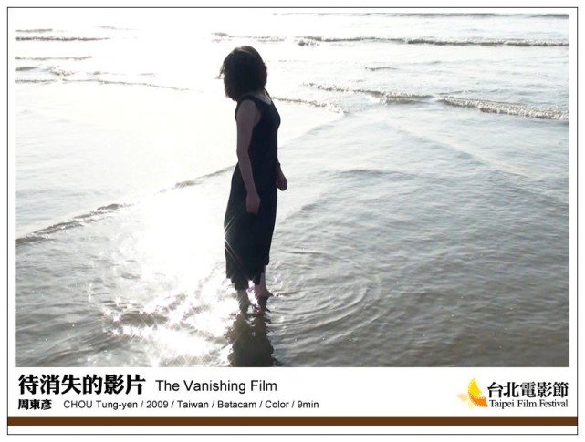 《待消失的影片》The Vanishing Film