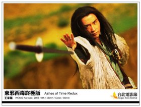 《東邪西毒終極版》Ashes of Time Redux