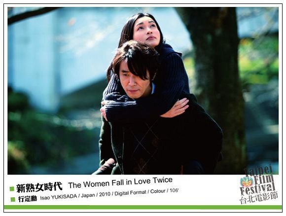 《新熟女時代》The Women Fall in Love Twice 