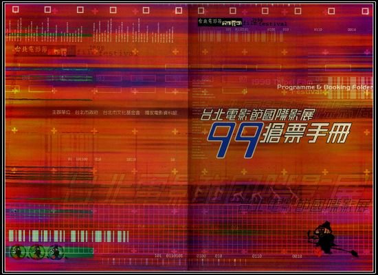 1998年封面.jpg