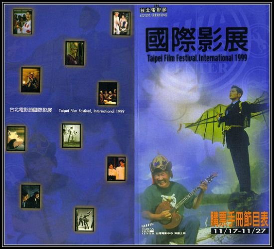 1999活動手冊.jpg