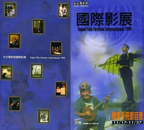 1999活動手冊1.jpg