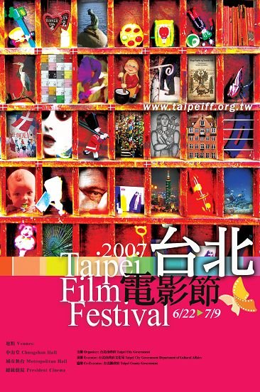 2007台北電影節海報.jpg