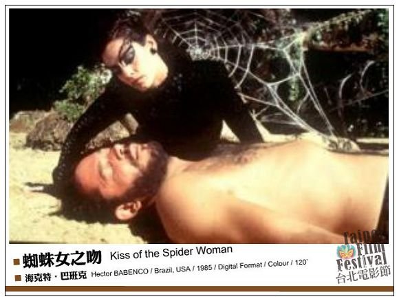 nEO_IMG_026蜘蛛女之吻-Kiss-of-the-Spider-Woman.jpg