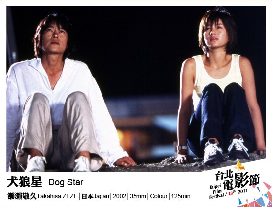 101犬狼星 Dog Star.jpg