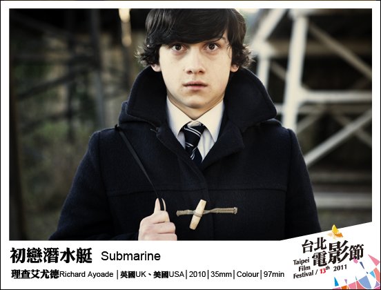 086初戀潛水艇 Submarine.jpg