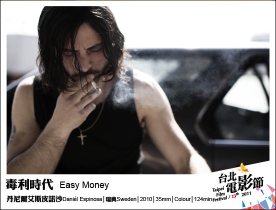 092毒利時代 Easy Money.jpg