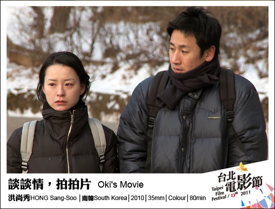 115談談情，拍拍片 Oki&apos;s Movie.jpg