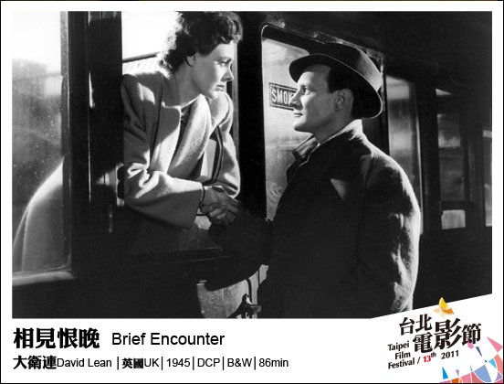 060相見恨晚 Brief Encounter.jpg