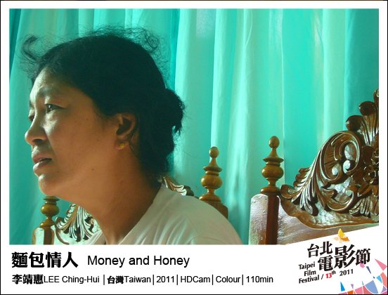 121麵包情人 Money and Honey.jpg