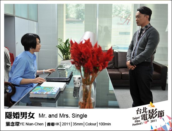 114隱婚男女 Mr. and Mrs.jpg