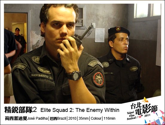 093精銳部隊2 Elite Squad 2- The Enemy Within.jpg