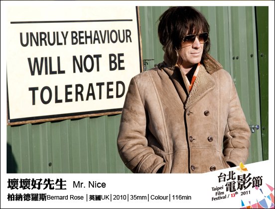 083壞壞好先生 Mr. Nice.jpg