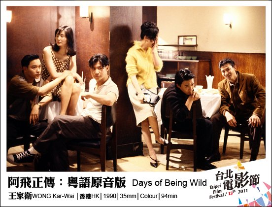 140阿飛正傳：粵語原音版 Days of Being Wild.jpg