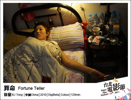 109算命 Fortune Teller.jpg